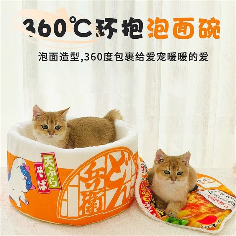 猫窝冬季保暖加绒封闭式方便面桶猫垫冬天安全感睡觉宠物四季通用,宠物/宠物食品及用品,猫窝/屋/帐篷/沙发,淘宝优惠券,粉丝福利购,淘宝优惠卷