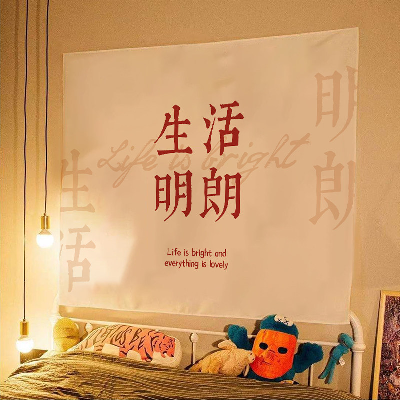 大学生励志背景布文艺新青年宿舍床头挂布房间卧室墙布装饰墙布