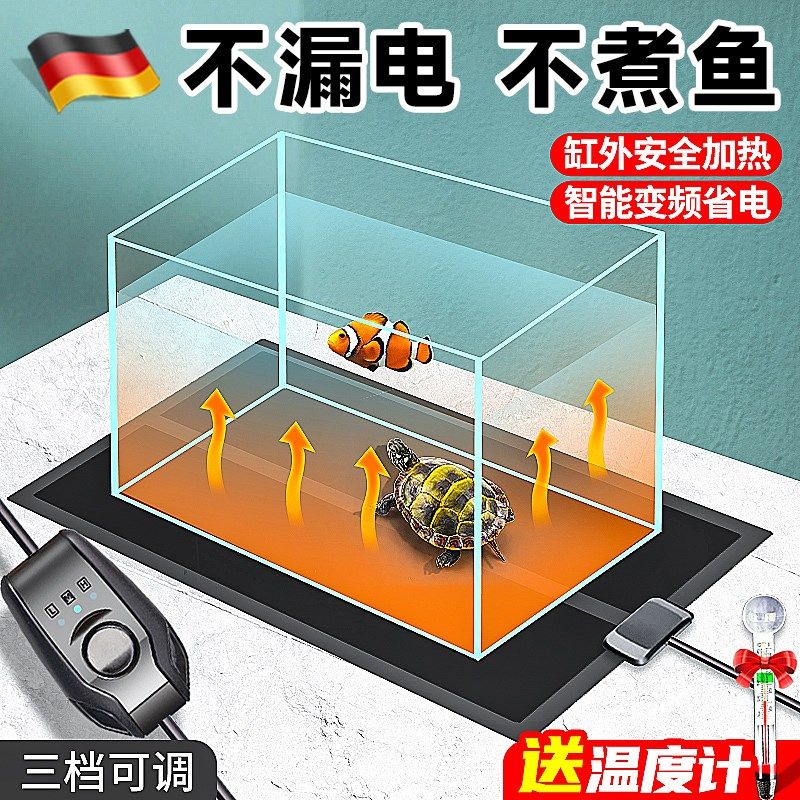 德国鱼缸加热垫斗鱼小型控温恒温加温垫乌龟角蛙蜥蜴宠物爬宠专用,宠物/宠物食品及用品,加热/保温设备,淘宝优惠券,粉丝福利购,淘宝优惠卷