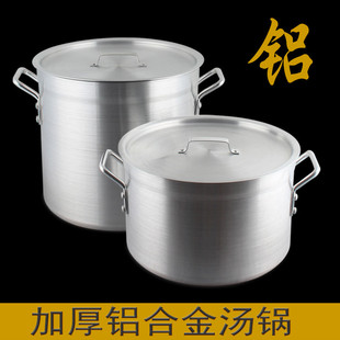 铝锅铝汤桶铝煲商用兰州拉面铝桶带盖大容量粥锅煲粥桶铝合金汤锅