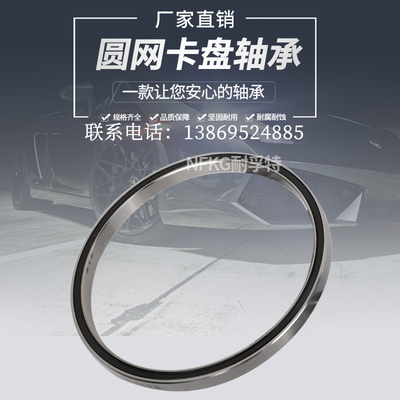 印花机820圆网轴承尺寸222.25x203.2x12.7超薄壁深沟球卡盘轴承