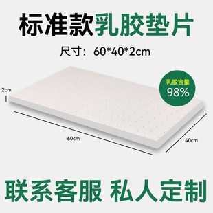 泰国天然乳胶枕头加高垫片通用2cm增高垫