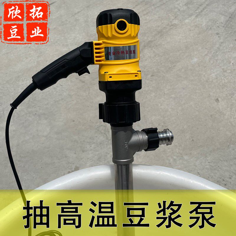 不锈钢豆浆泵抽高温豆浆泵抽液泵耐高温吸桨泵抽油泵单管1寸口径