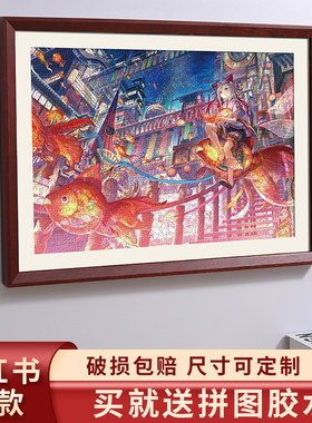 实木拼图框1000片相框挂墙300 500 2000块大画框架装裱平图框定制