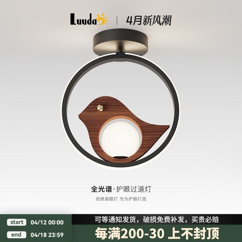 侘寂风过道灯走廊灯复古中古风创意个性小鸟玄关灯入户灯中山灯具,家装灯饰光源,厨卫/阳台/玄关/过道吸顶灯,淘宝优惠券,粉丝福利购,淘宝优惠卷