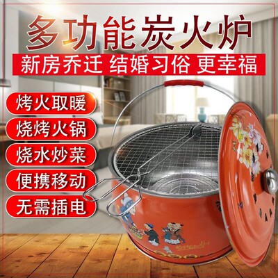 木炭烤火炉烤火盆碳火盆家用室内取暖进新房火盆乔迁搬家过火结婚
