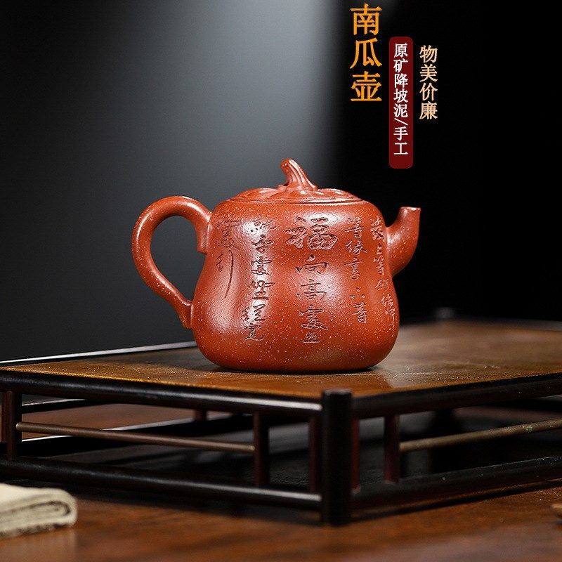 原矿降坡泥手工南瓜壶宜兴手制紫砂壶家用茶具紫砂茶壶,餐饮具,茶壶,淘宝优惠券,粉丝福利购,淘宝优惠卷