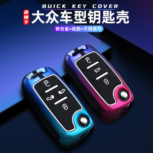 适用18/19款大众夏朗钥匙套专用迈特威舒享型汽车个性遥控包壳扣