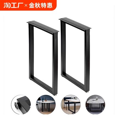 铁艺桌腿大板支架岩板办公桌子腿底座餐桌脚金属茶几桌架书桌脚架