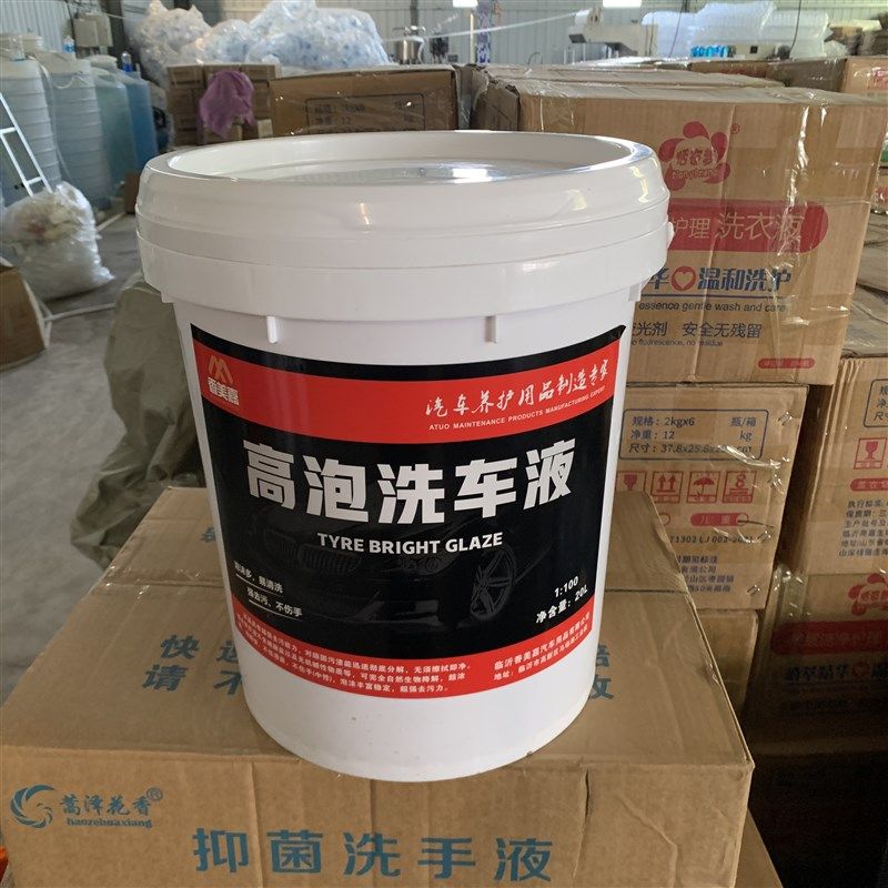 洗车液高泡沫浓缩泡沫液汽车爽去污上光洗车水蜡清洗剂20升大桶装