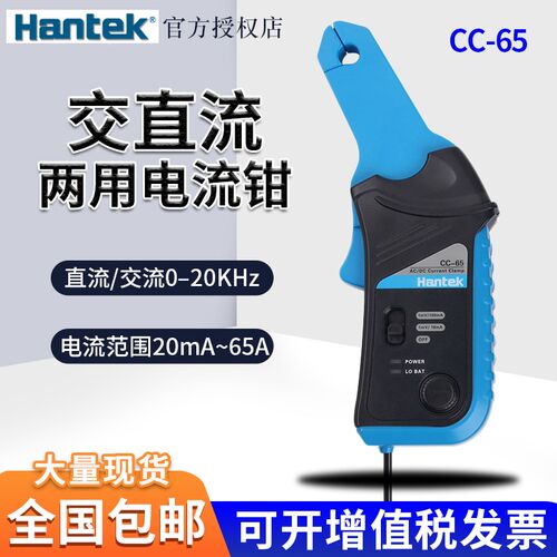 汉泰电流钳CC-650/CC-65/CC-800交直流电流钳 便携表全自动汽车