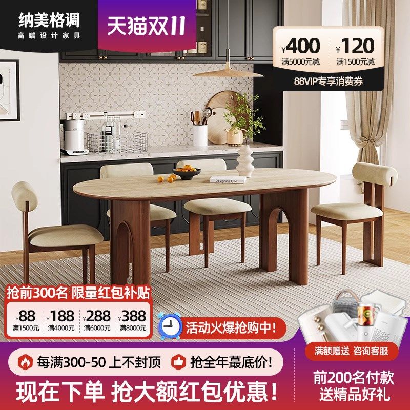 纳美格调天然洞石岩板餐桌椅套装法式复古小户型餐厅家用椭圆形桌,住宅家具,岩板餐桌,淘宝优惠券,粉丝福利购,淘宝优惠卷