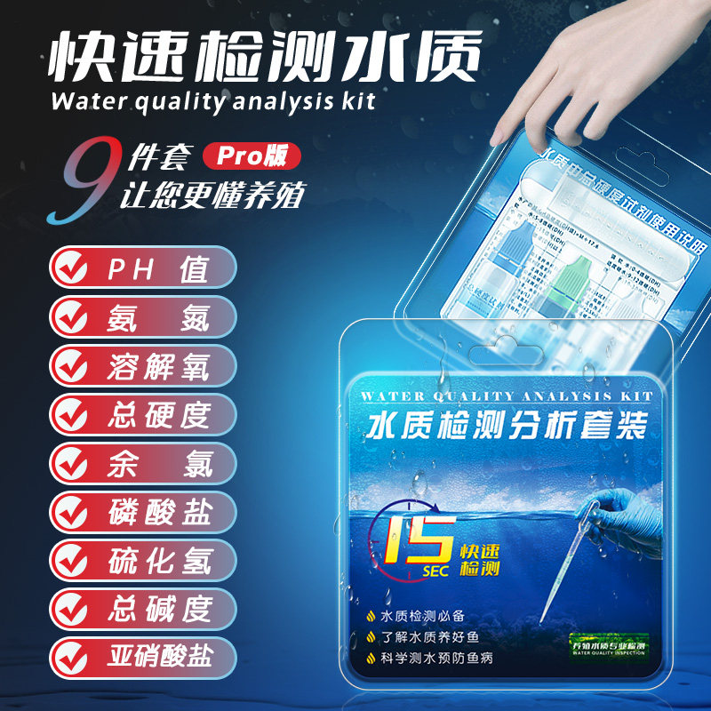 水产养殖水质快速分析检测盒亚硝酸盐检测氨氮PH值溶解氧水族鱼缸,宠物/宠物食品及用品,其它水族用具设备,淘宝优惠券,粉丝福利购,淘宝优惠卷