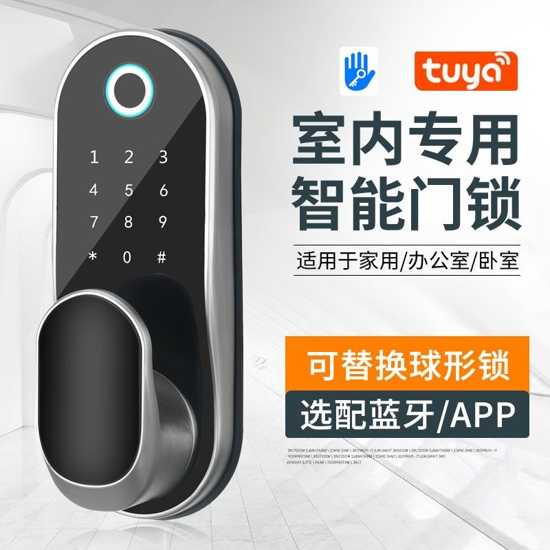 顾乐木门电子智能指纹锁家用室内房门办公室密码锁房间卧室通用
