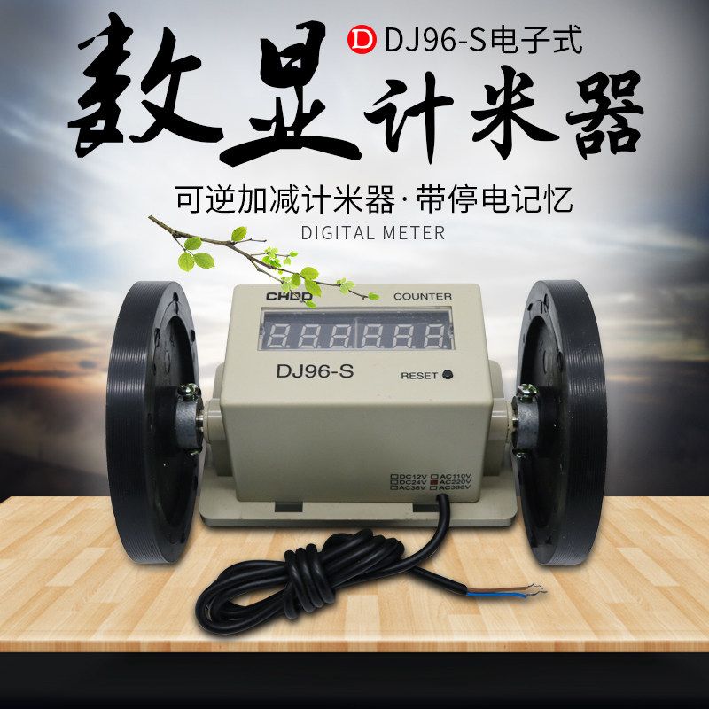 DJ96-S滚轮式计米轮计米器 精度厘米 长度测量 记米器 计长仪器