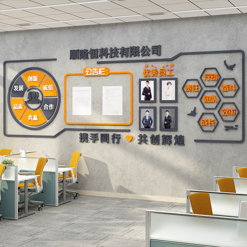 公告示栏文化墙贴办公室墙面装饰公司员工风采荣誉展示墙企业文化,家居饰品,文化墙贴,淘宝优惠券,粉丝福利购,淘宝优惠卷