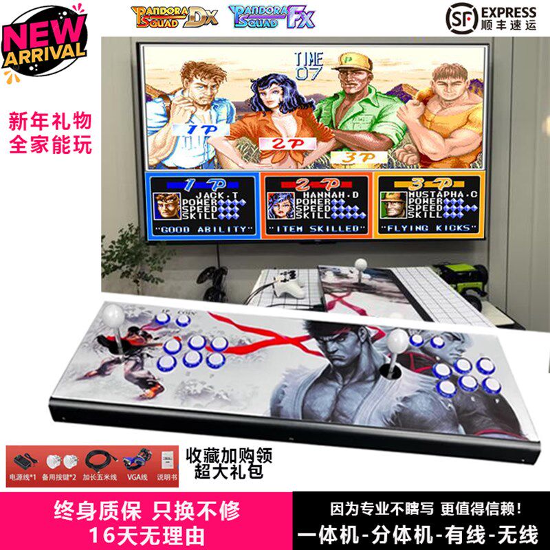 2024潘多拉摇杆街机游戏机连电视月光宝盒格斗街机怀旧家用双人