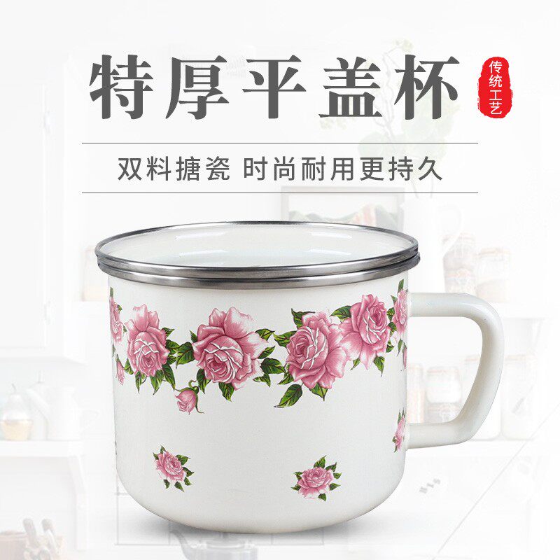 特厚平盖搪瓷杯 快餐杯 茶杯 茶水杯带盖 珐琅搪瓷餐具 茶杯 饭缸