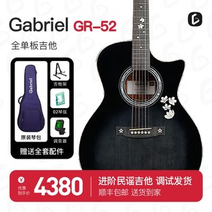 Gabriel加百列gr52全单吉他民谣手工进阶木吉他电箱款加振41寸