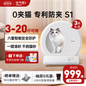 空气萝卜智能猫厕所全自动猫砂盆超大号封闭式 电动自动清理铲屎机