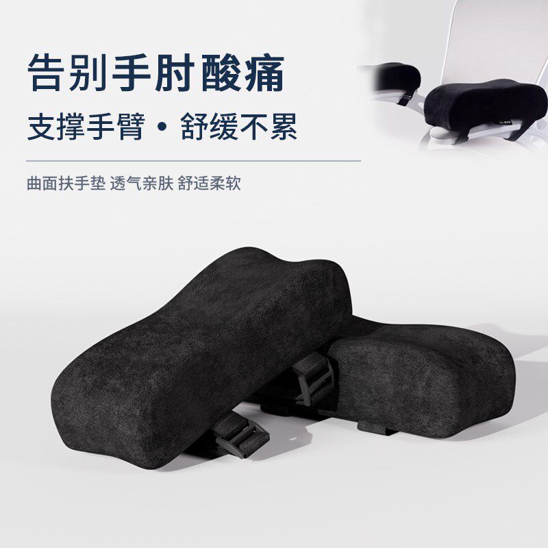 办公室扶手枕加高加厚 电竞游戏椅扶手垫记忆棉座椅把手防滑护手,居家布艺,椅垫,淘宝优惠券,粉丝福利购,淘宝优惠卷