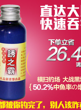 诱之霸进口钓鱼小药鱼饵料添加剂黑坑草鲫鲤鱼塘野钓秘制小药窝料