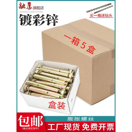 镀彩锌铁膨胀螺丝加长膨胀螺丝拉爆螺丝膨胀螺栓M6M8M10M12M14M16