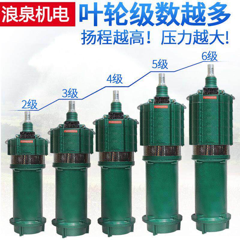 QD多级高扬程潜水泵220V农用灌溉1寸家用水井泵农田抽水机380v2寸