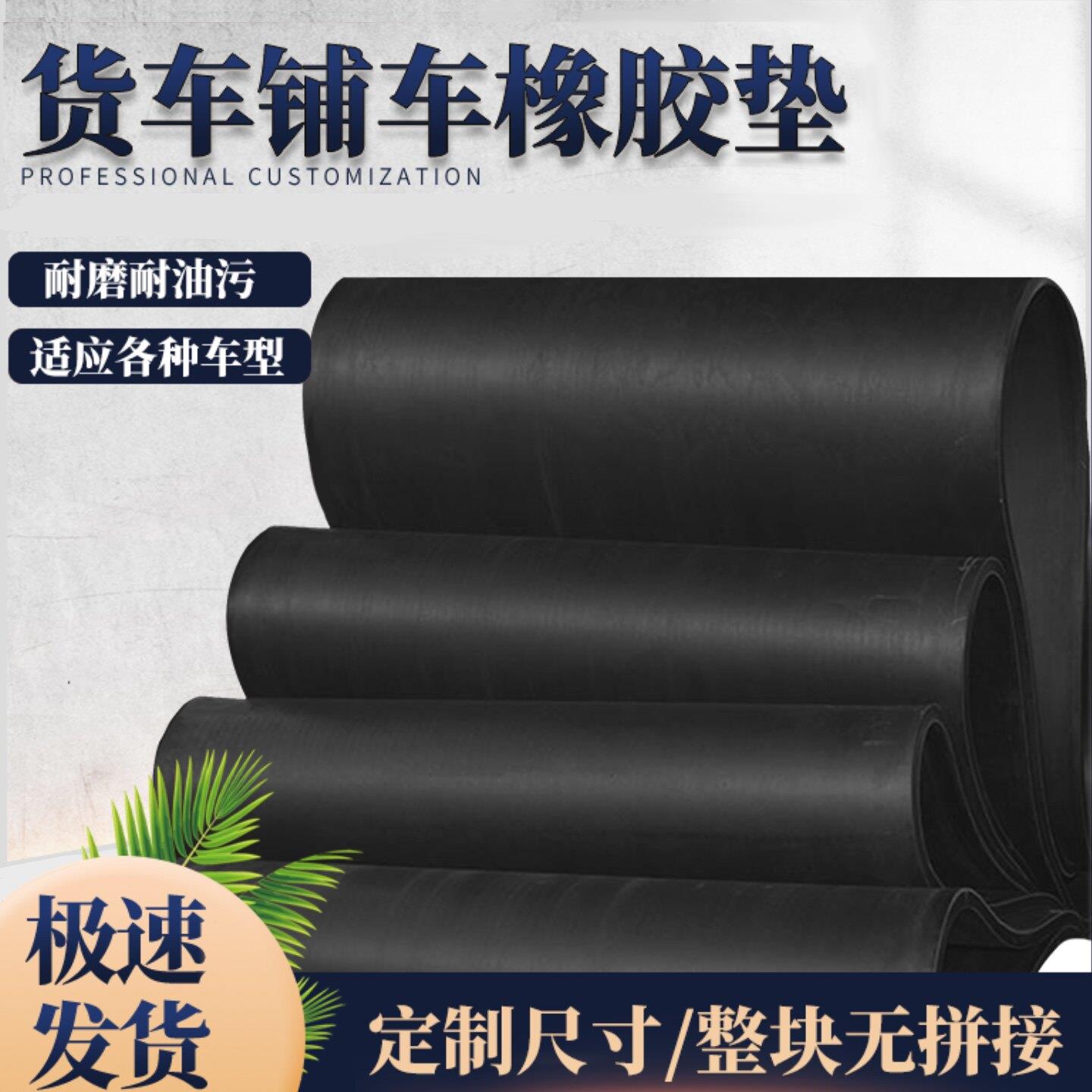 钢丝橡胶垫皮 车厢抛丸机工厂铺地皮车间耐酸耐碱 可定制橡胶皮垫