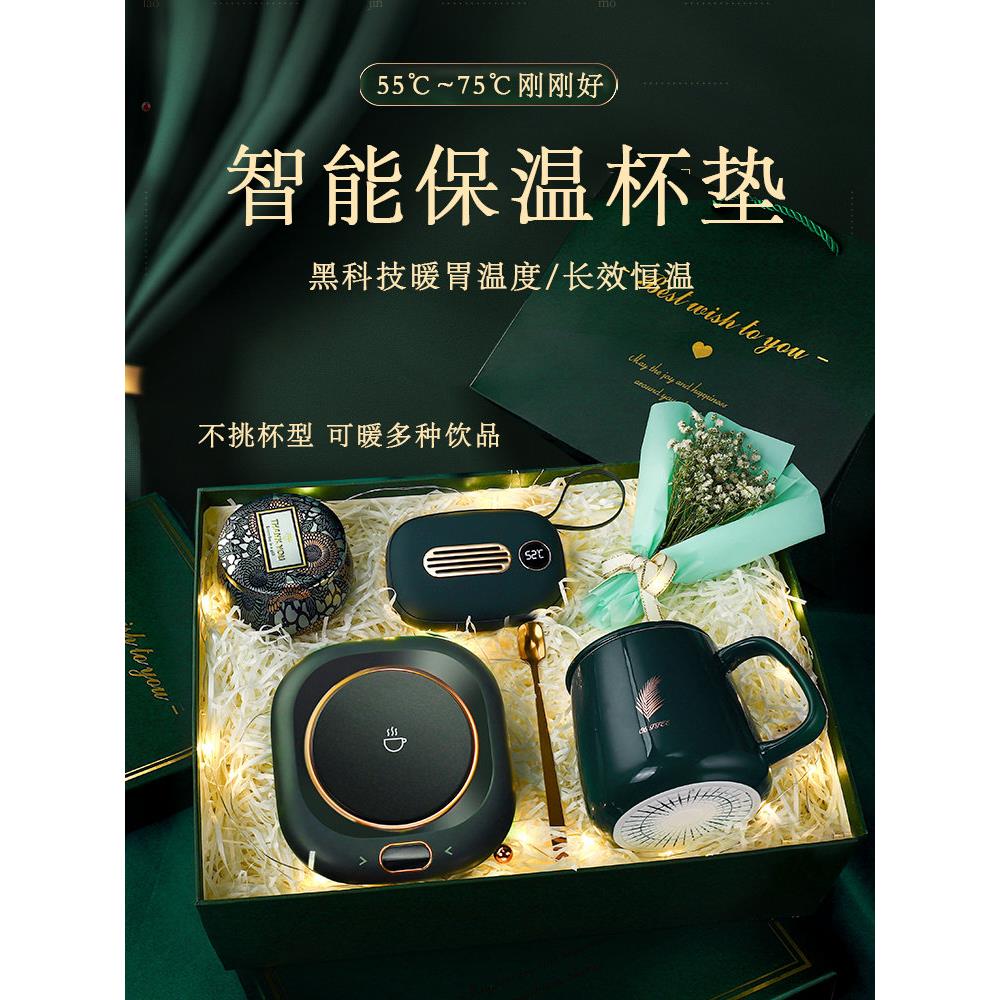 智能温控器杯垫55°C加热茶杯水杯礼盒套装可煮水温度调节底座