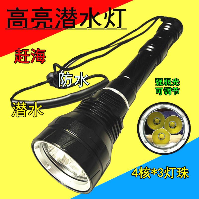 3颗P70专业防水手电筒LED超亮大光圈水下照明26650强光灯赶海救援