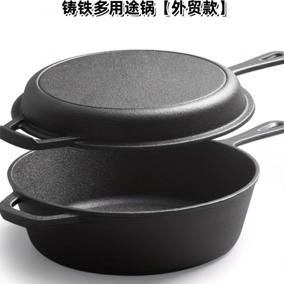 【出口款】铸铁两用锅平底煎锅炒锅炖锅组合煲无涂层不粘家用