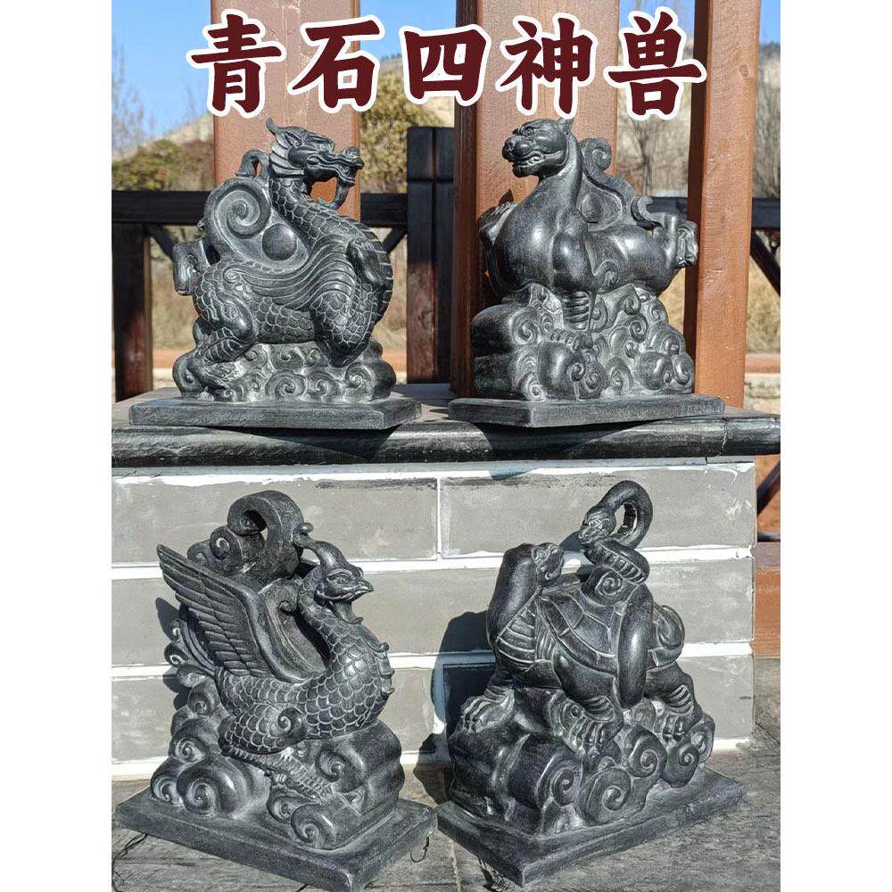 石雕四兽古玩饰品青石原石雕刻蓝龙白虎朱雀玄武广场兽石装饰
