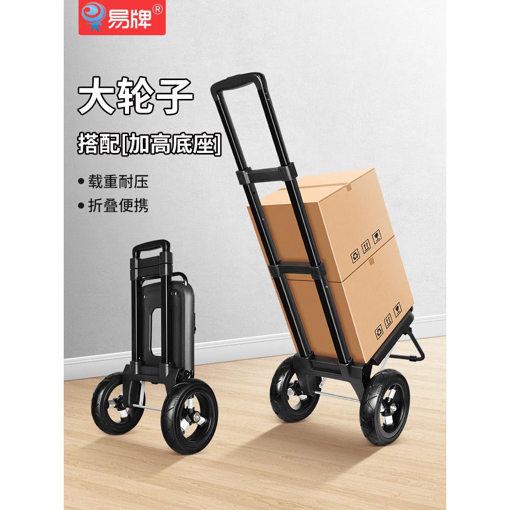 易牌手拉车搬运拖车便携式折叠小拉车铝合金买菜购物车拉货取快递