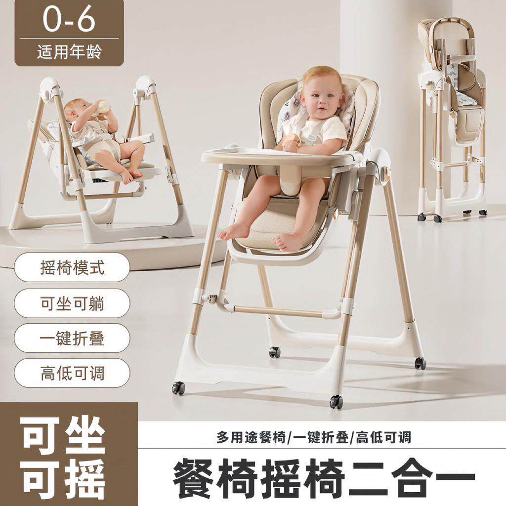 麦哲云宝宝餐椅折叠携带座椅多档调节加宽摇椅二合一婴儿餐椅