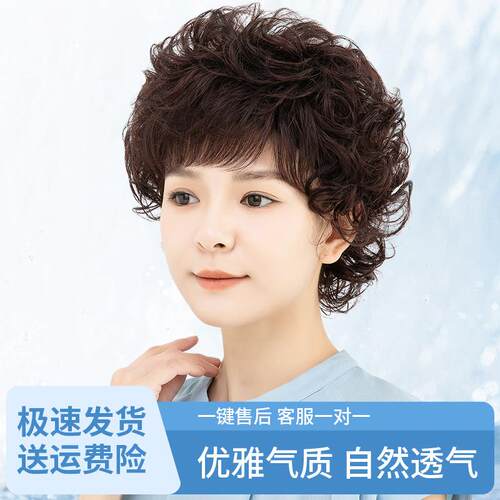 假发真发全真人发全头套中老年女士自然整顶假发妈妈假头发短卷发