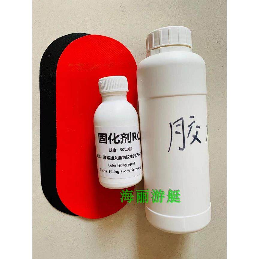 橡皮艇汽艇冲锋舟钓鱼船修补胶水韩国进口5550粘合剂耐久PVC材料
