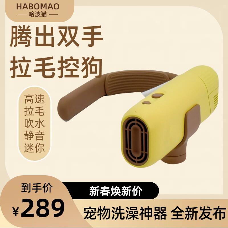 哈波猫宠物吹风机小狗洗澡专用大风力降噪静音挂颈支架拉毛吹水机