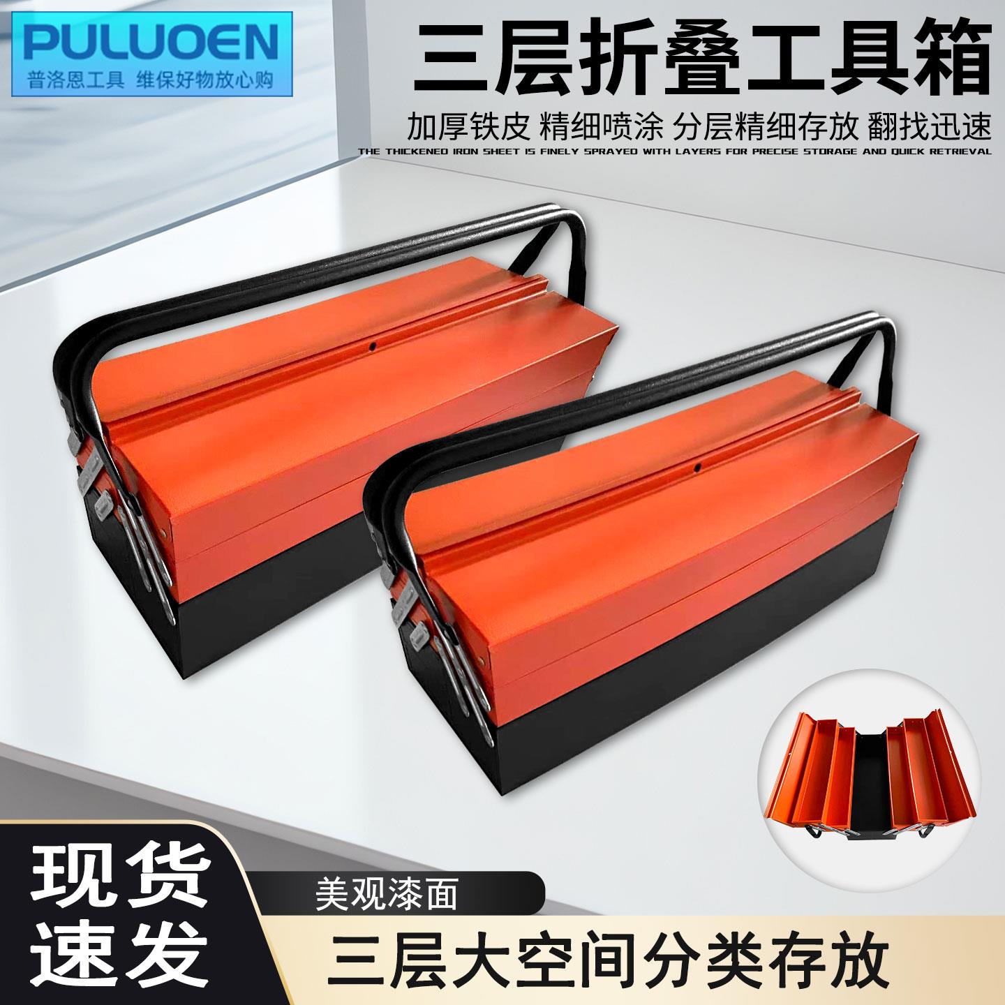 手提式工具箱多层折叠收纳箱车载工具盒多功能五金维修工具收纳盒