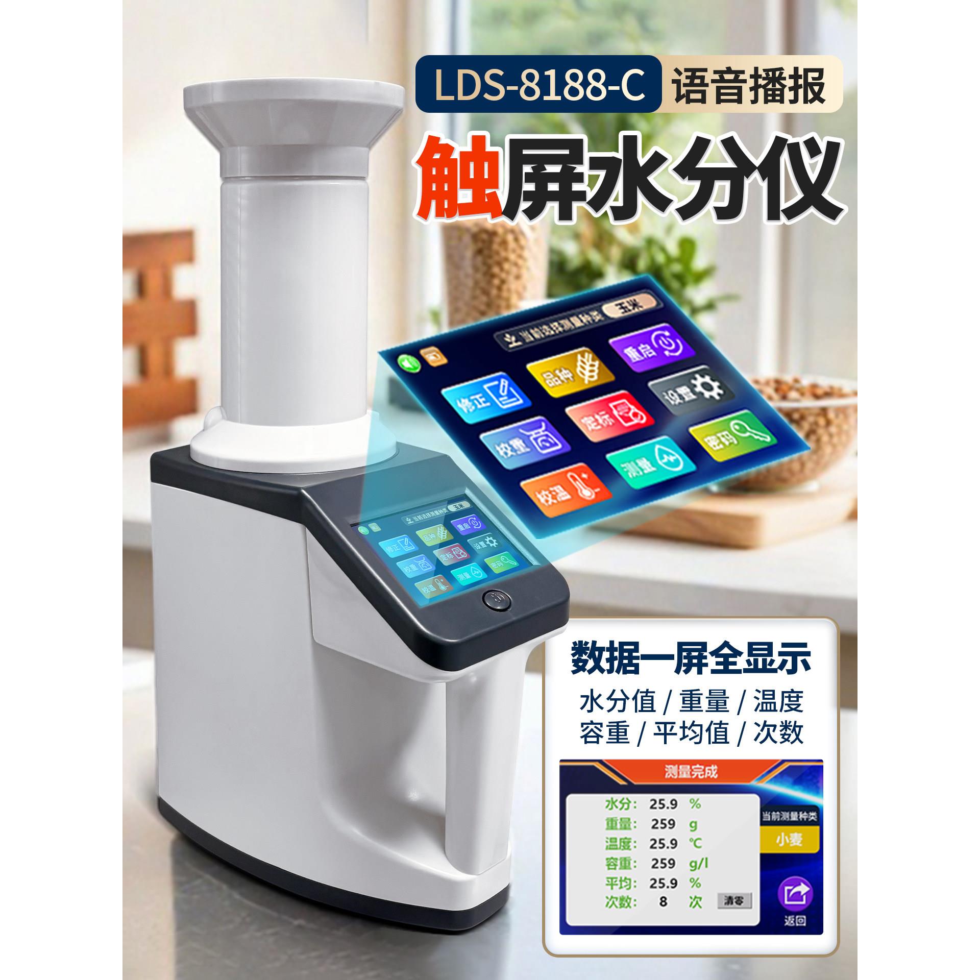 粮食谷物水分测定仪稻谷玉米测水仪测量仪高粱小麦快速水分检测仪