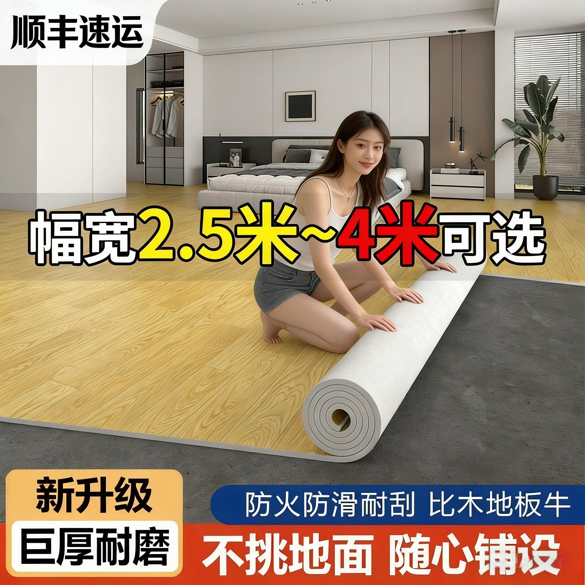 3米宽地毯卧室全铺水泥地直接地面铺垫地板革家用塑胶地板贴地垫