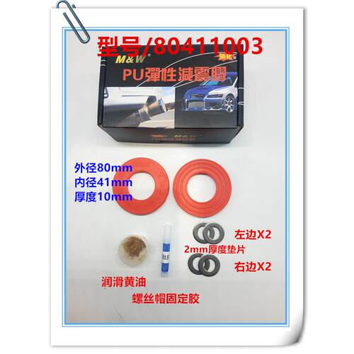 适用宝骏730(14-16)年 310W 510 560 630 前避震器塔避震器上座减