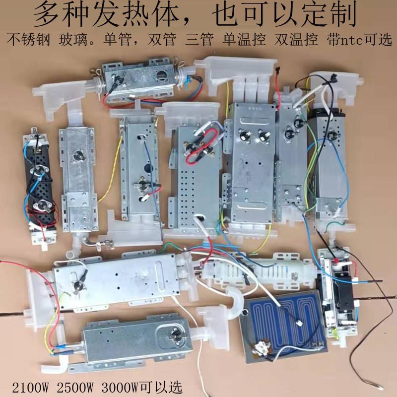 科韩直饮机即热速热管线机饮水机达凌烧水器玻璃不锈钢厚膜发热体