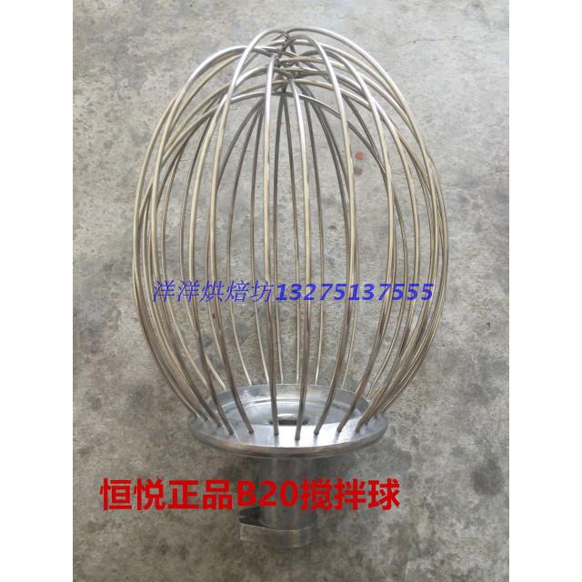 恒悦不锈钢搅拌球打发球打蛋球 B20搅拌球
