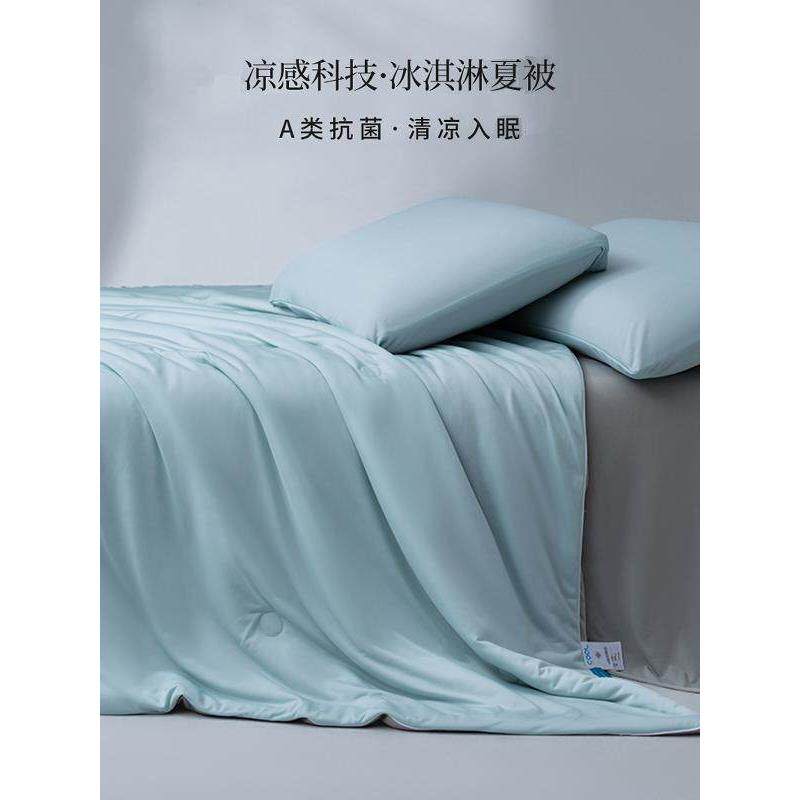a类母婴级冰淇淋冰丝清凉夏日被单双薄空调冷感被机洗
