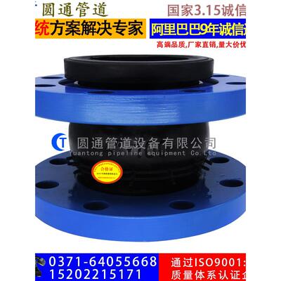 Kxt国标柔性橡胶接头减震器喉部柔性104.5英寸减震器膨胀接头法兰