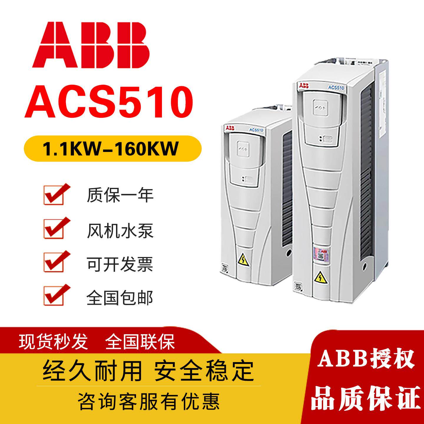abb变频器acs510系3/7.5/22/37/55/90/160KW中英文面板ABB变频器