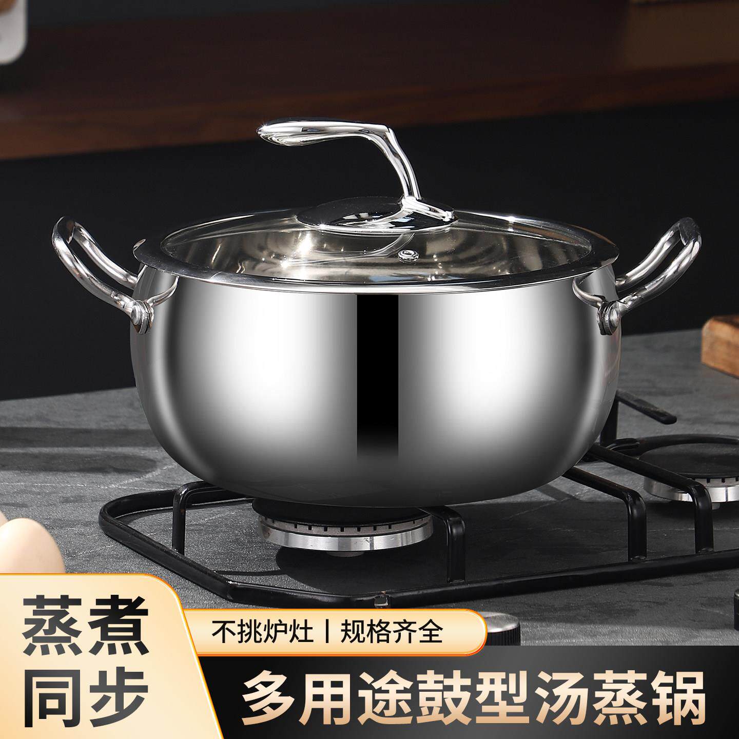 特厚不锈钢汤锅家用多功能一体炖锅蒸煮锅煲汤锅面锅大肚锅双耳锅