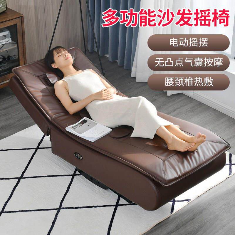 电动摇椅躺椅大人家用懒人沙发老人贵妃椅午睡椅多功能按摩椅阳台