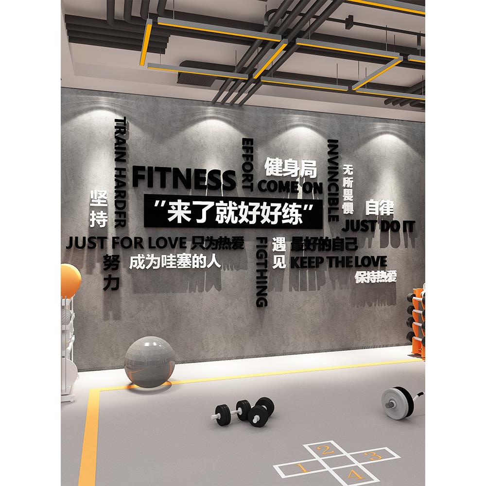 健身房墙壁装饰瑜伽工作室氛围布局形象流行签到文化背景海报挂画
